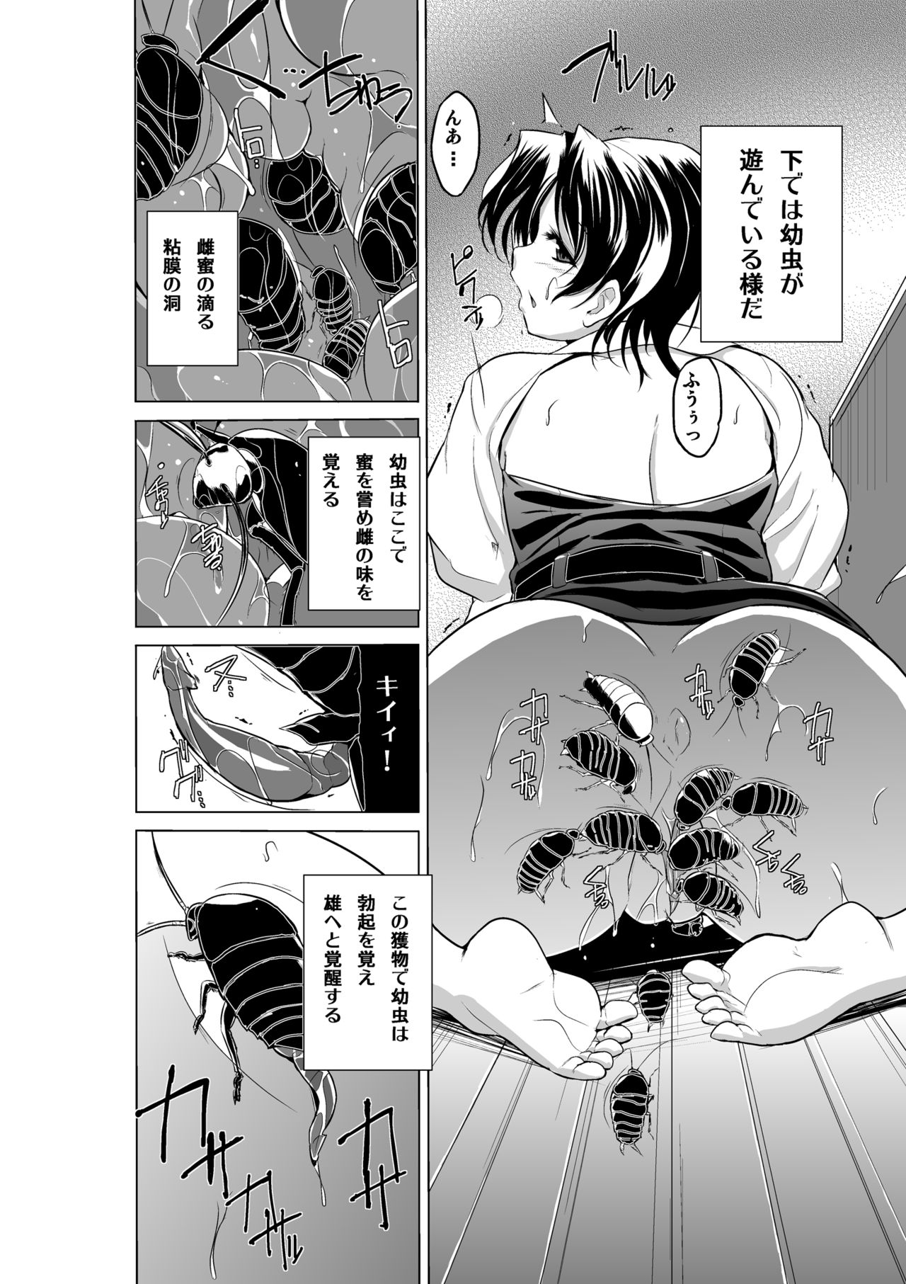 [TibaSanti (Misuke)] Dungeon Travelers - Haruka no Himegoto 2 (ToHeart2 Dungeon Travelers) [Digital] page 6 full