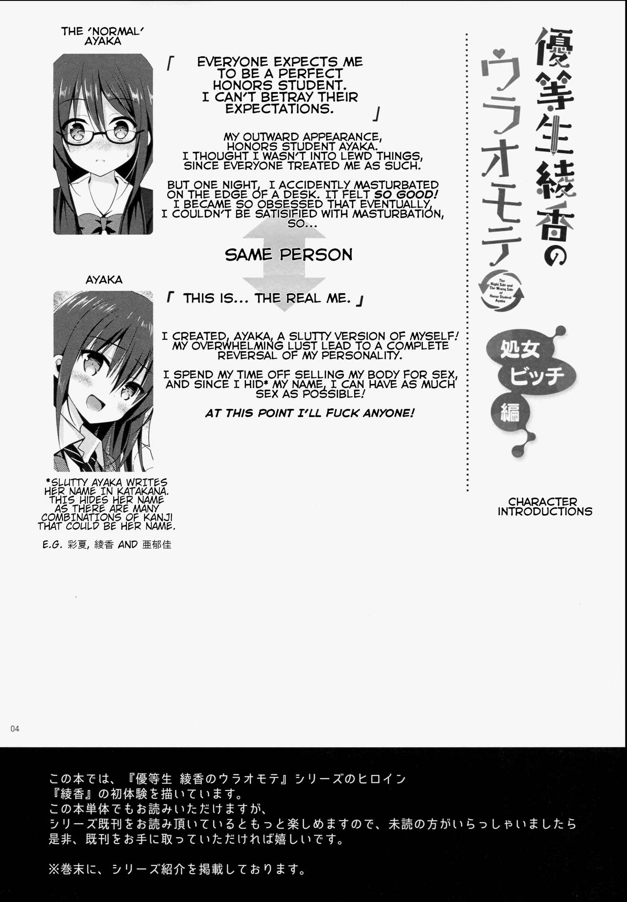 (C93) [moco chouchou (Hisama Kumako)] Yuutousei Ayaka no Uraomote Shojo Bitch Hen | The Two Sides of Honors Student Ayaka - Ayaka's First Time [English] {Faux} page 3 full