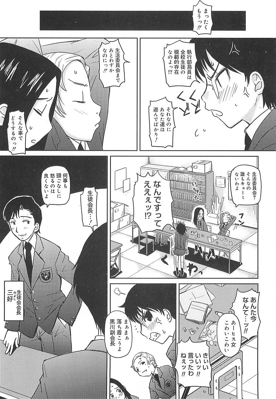 [Teri Terio] Megane Gakkou - Glasses School page 169 full