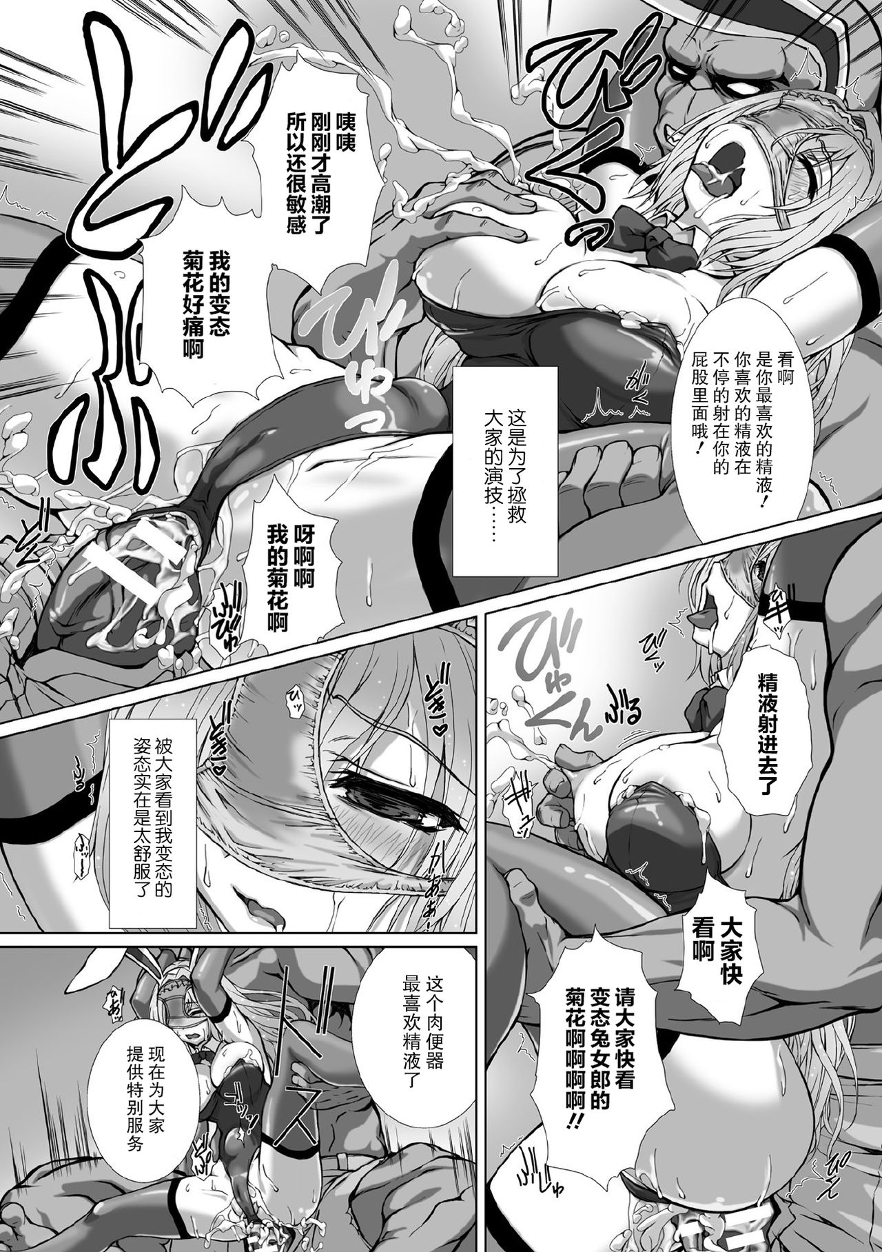 [Takahama Tarou] Hengen Souki Shine Mirage THE COMIC EPISODE 8 (Kukkoro Heroines Vol. 1) [Chinese] [不可视漢化] [Digital] page 20 full