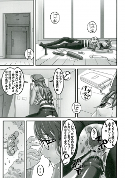 (C84) [Tairikukan Dandoudan Dan (Sakura Romako)] Sensei ga Konna ni Do Hentai nan datte koto wo Touzen Minna wa Shiranai - page 7