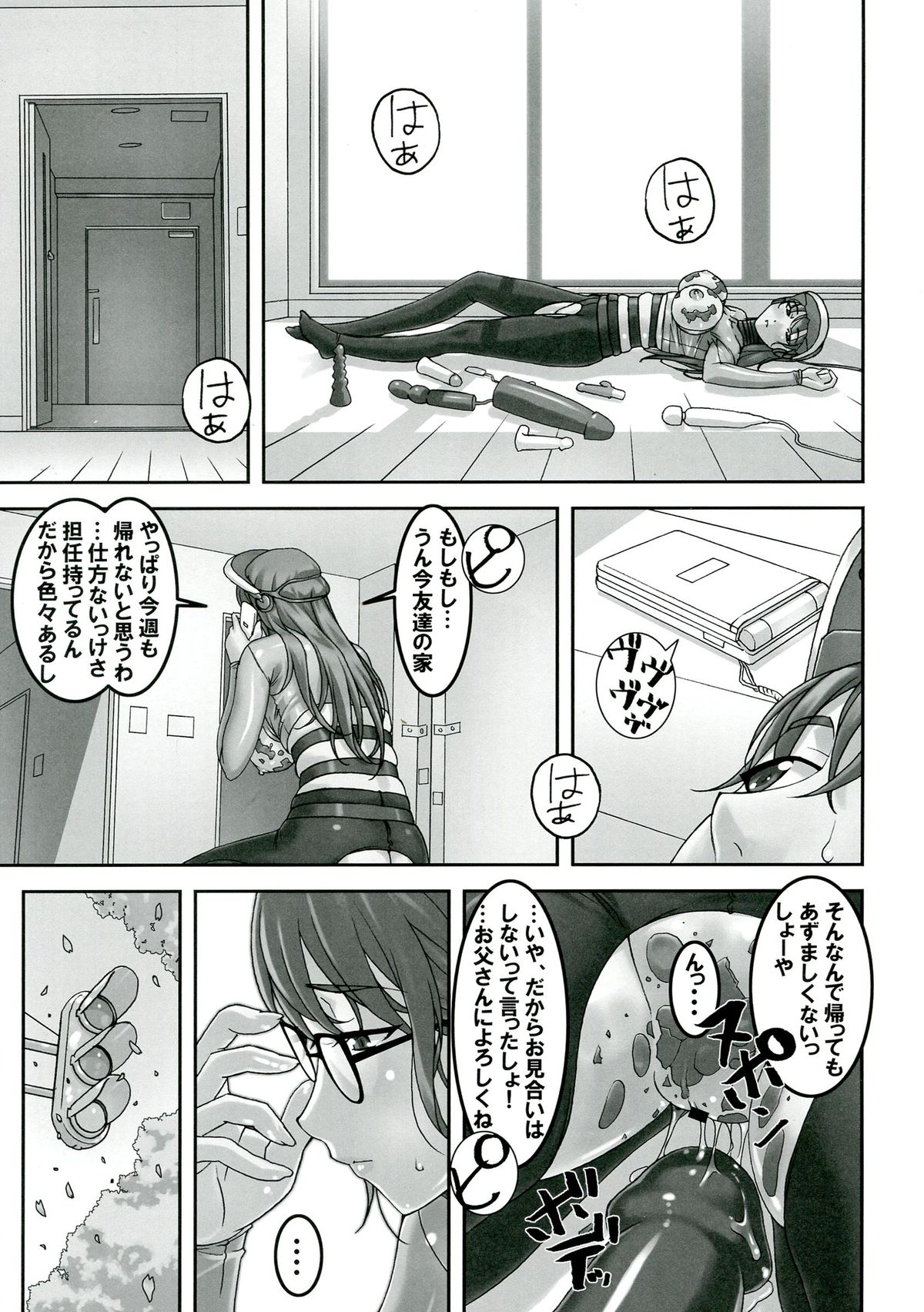 (C84) [Tairikukan Dandoudan Dan (Sakura Romako)] Sensei ga Konna ni Do Hentai nan datte koto wo Touzen Minna wa Shiranai page 7 full