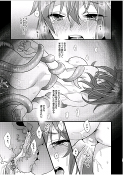 [C8 (8)] Ryoujoku 3 ~Kairaku Choukyou~ (Fate/Grand Order) [Digital] - page 10
