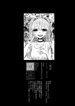 [Hidarimigi (Nitouhen)] Shimewaza no Susume [Digital] - page 22