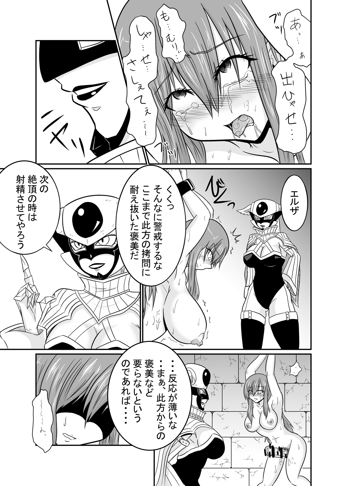 [Aju ga Mitsukarimasen (Aju)] Futanalink ~if (Fairy Tail) page 23 full