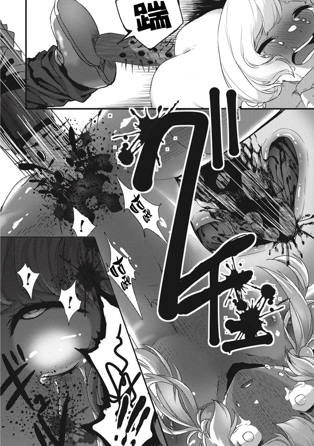 [Aoyagi Masaki] Ai no Shoumei (EROGROS Vol. 5) [Chinese] [有毒気漢化組] [Digital] page 13 full