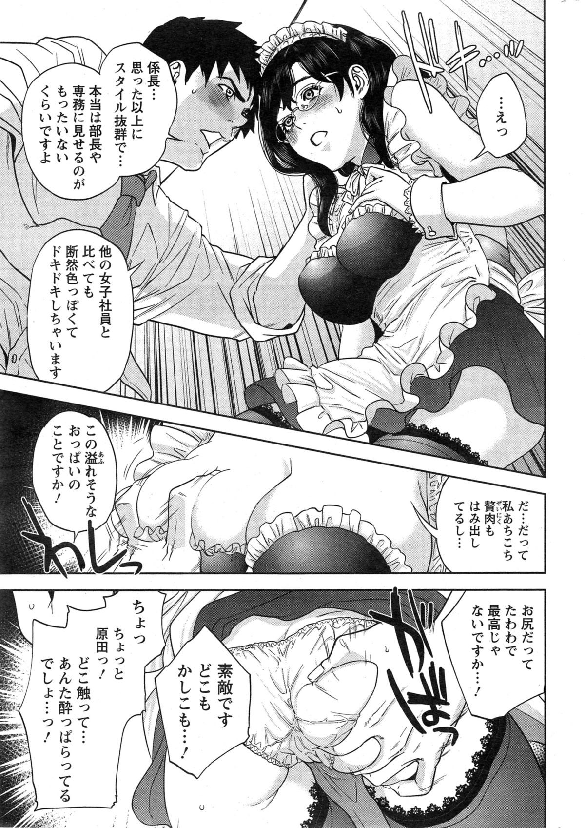 Action Pizazz Cgumi 2015-02 page 17 full