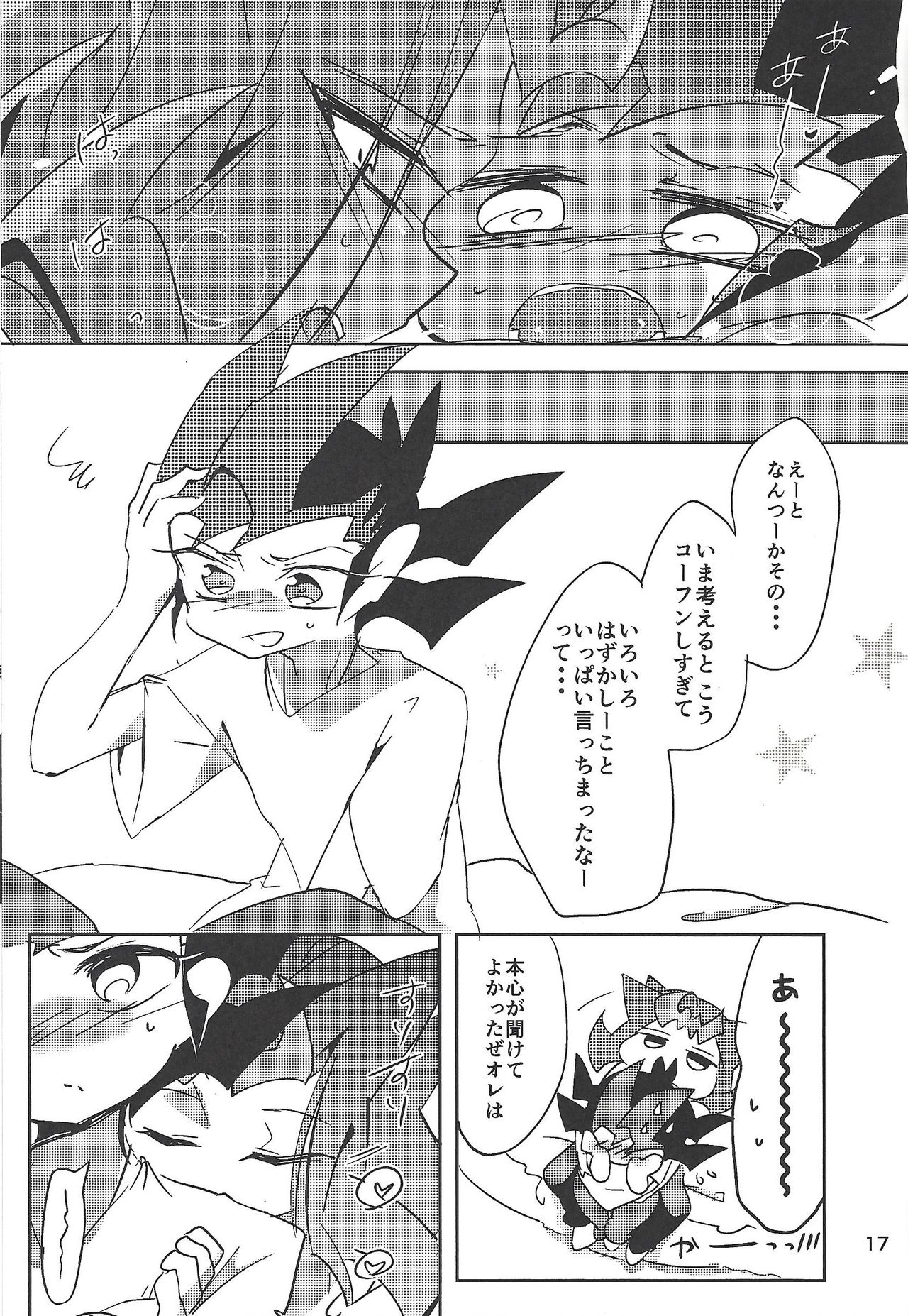 [623 (623)] Rimitsu! (Yu-Gi-Oh! ZEXAL) page 18 full