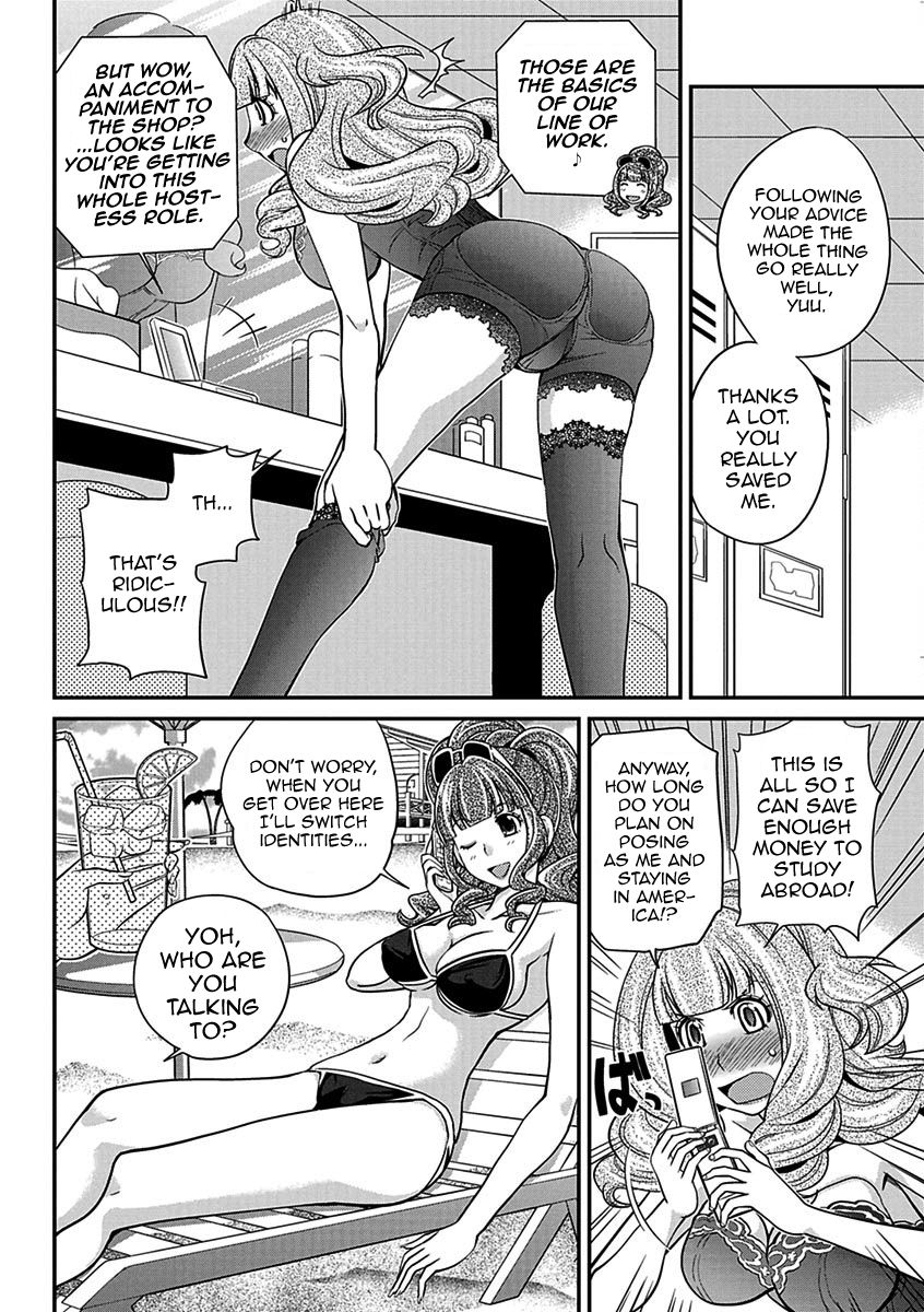[Matsutou Tomoki] The Rumored Hostess-kun Chapter 1 - Yoh is a Hostess-kun! [English] [mysterymeat3] page 4 full