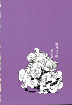 (SUPER24) [whiteQP (Shiro Munako)] Sunao ni Narenai Oni to Shinjuu no Hanashi (Hoozuki no Reitetsu) - page 2