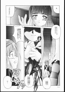 [Jiyuugaoka Shoutengai (Hiraki Naori)] Cardcaptor 2 (Cardcaptor Sakura) - page 12