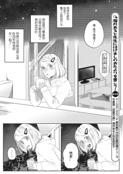 [Kurage Aruto] Kimi to Kanchigai Romansu | 和你之间的浪漫误会 [Chinese][莉赛特汉化组] - page 16