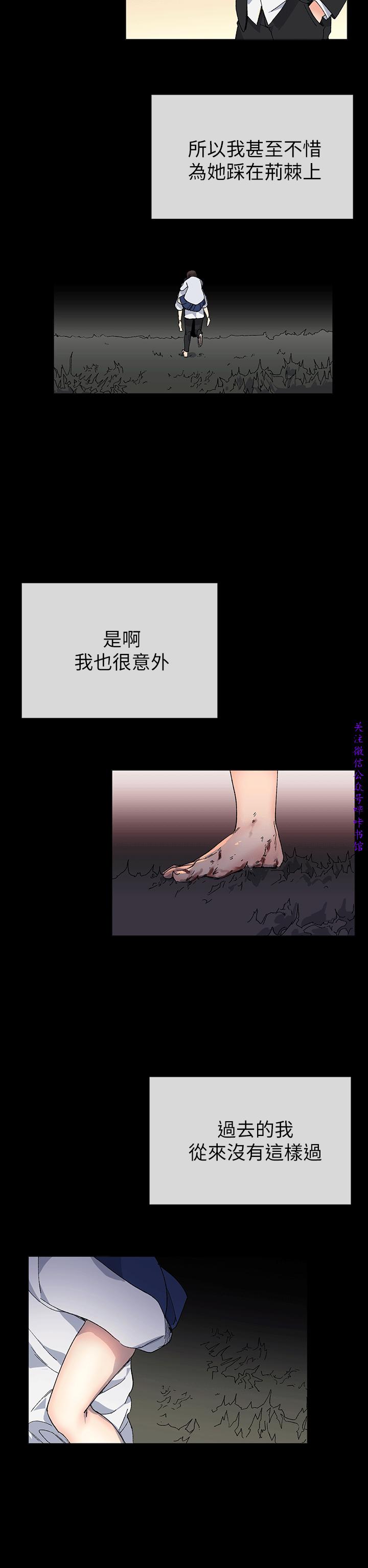 小一轮的纯爱女孩（36-40）【完结】 page 143 full