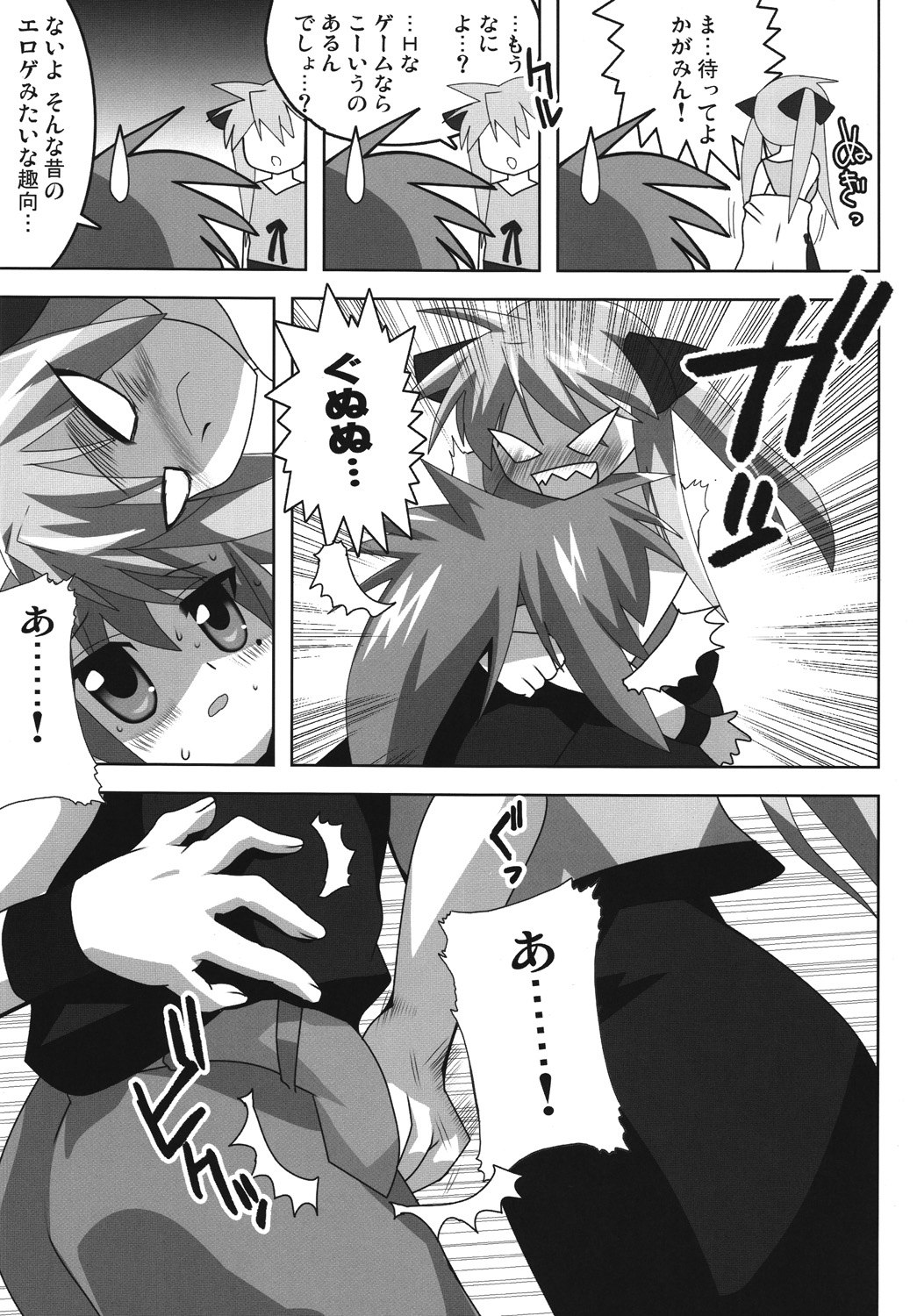 (SC41) [Lezmoe! (Oyu no Kaori)] Akiba de Lucky Star (Lucky Star) page 4 full