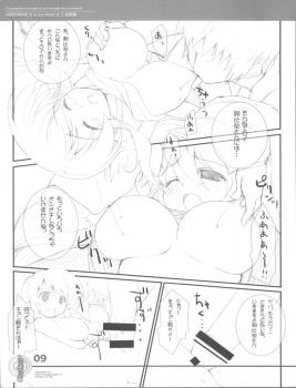 (Kinsoku Jikou desu Kyon-kun (heart)) [SANGENKAIDOU, WIREFRAME (Mifune Yatsune, Yuuki Hagure)] Nagato Pussy is Mighty Cold. (The Melancholy of Haruhi Suzumiya) - page 9