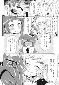 (C90) [ACID EATERS (Kazuma Muramasa)] Miracle Sweet Magical Fragrance (Mahou Tsukai Precure!) - page 17