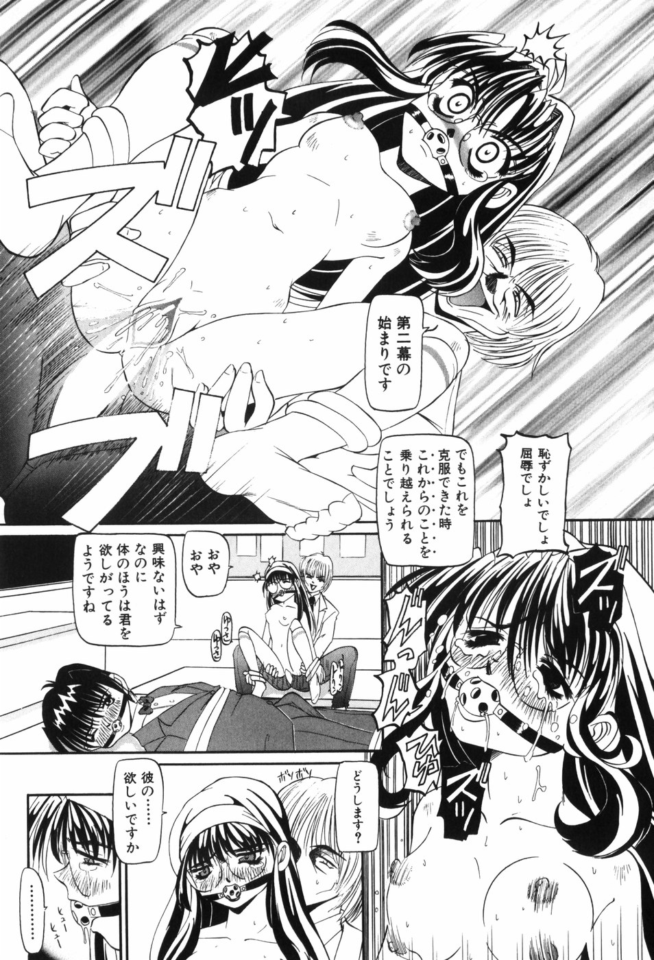 [Nishimura Haruka] Youjo Yami Ichiba page 145 full