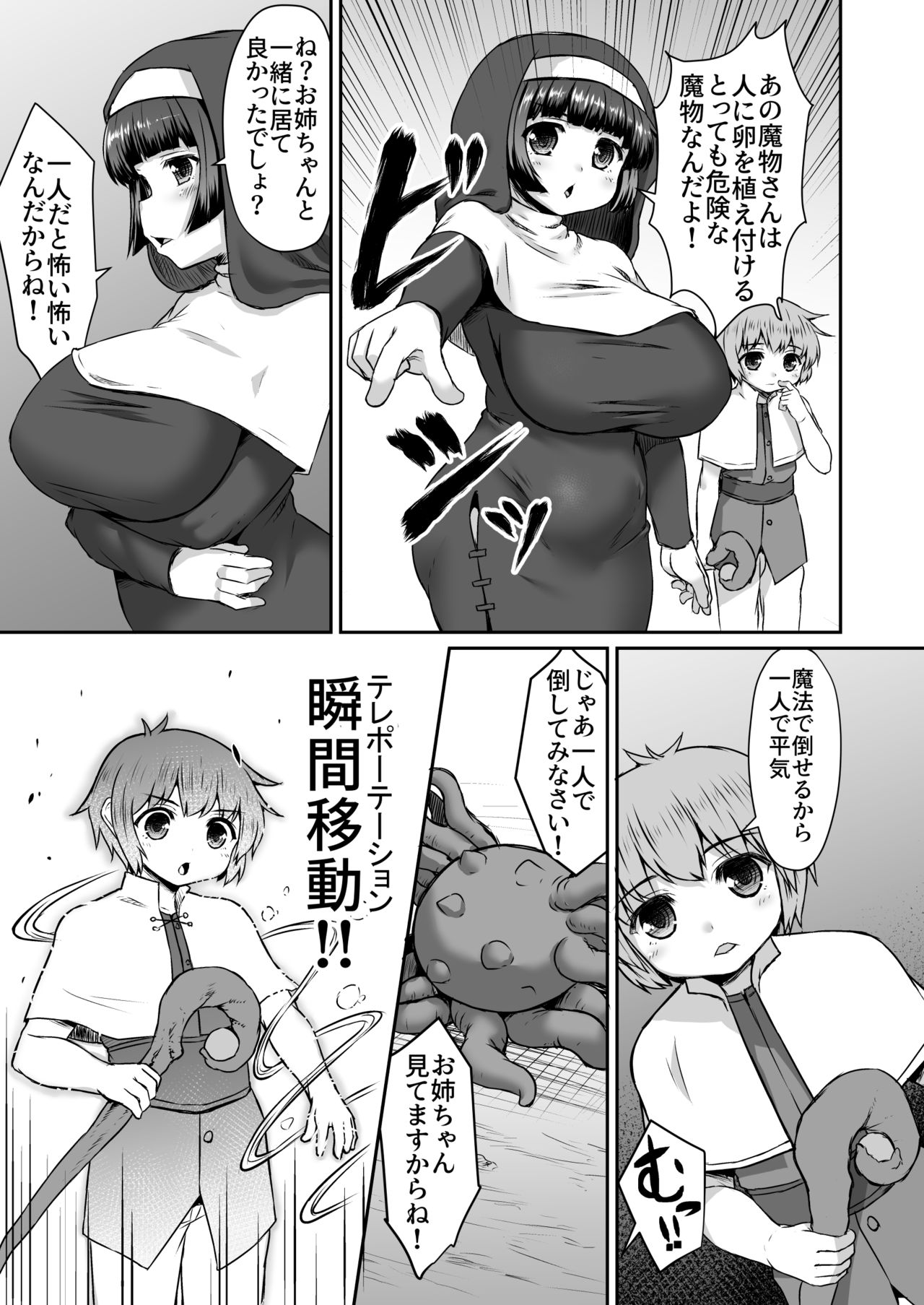 [Himadara] Mahou de Onaka ni Shokushu o Tensou Sareru Manga page 2 full