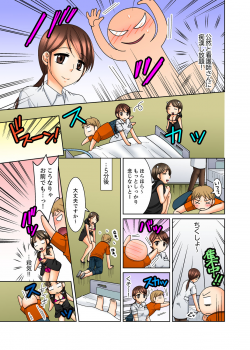 [Toshinawo] Aneki to Ecchi - Toumei ni Natte Barezu ni Yobai ~tsu! [Kanzenban] - page 17