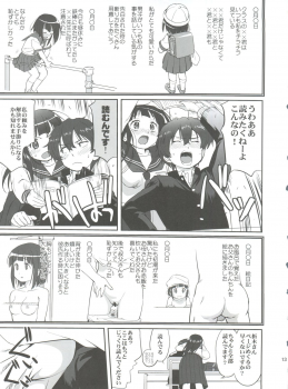 (C82) [Takotsuboya (TK)] Hikari no Ame (Hyouka) - page 13