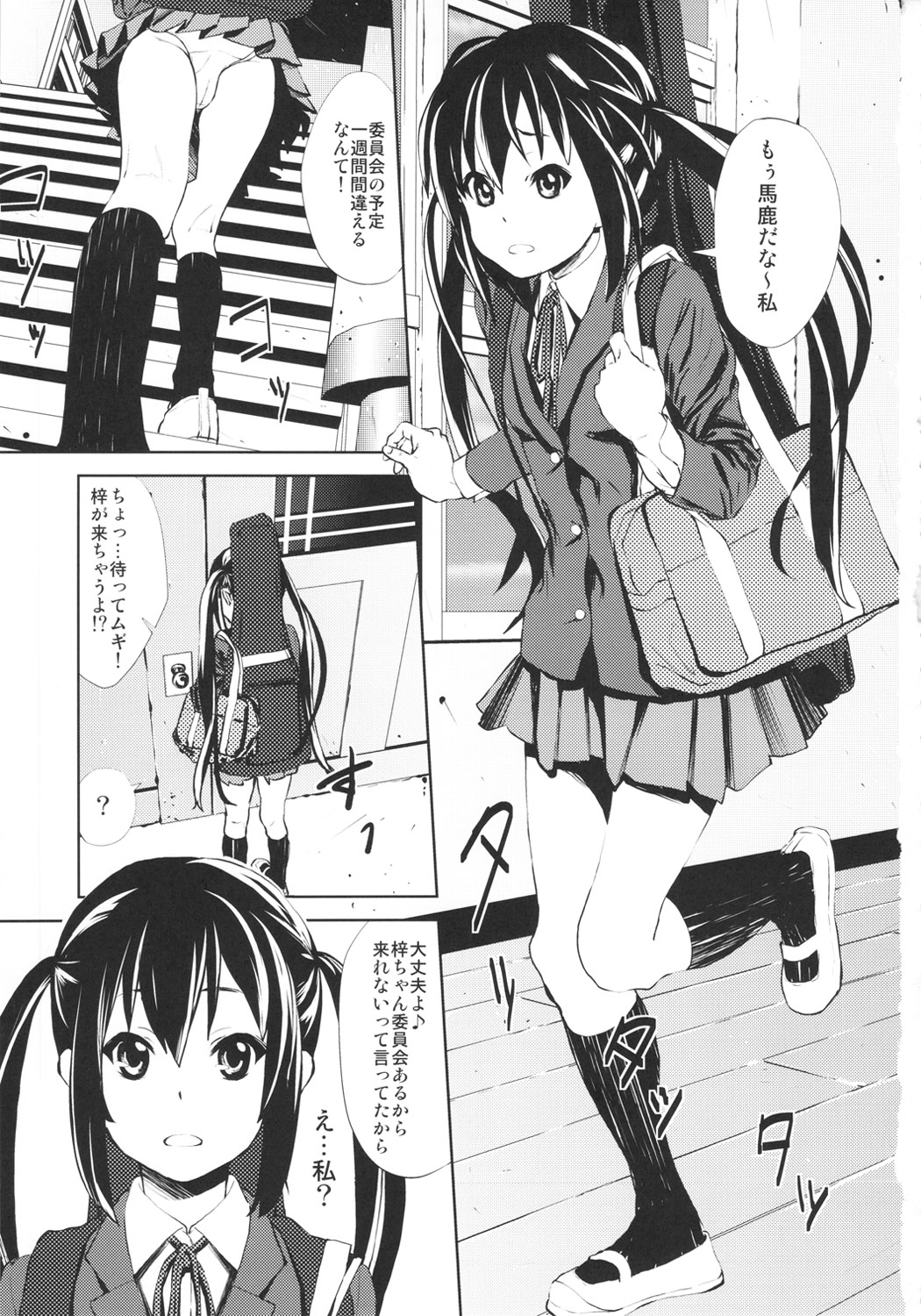 (C78) [†NIL† (Fujibayashi Haru)] LOVELESS -a count of eins- (K-ON!) page 2 full