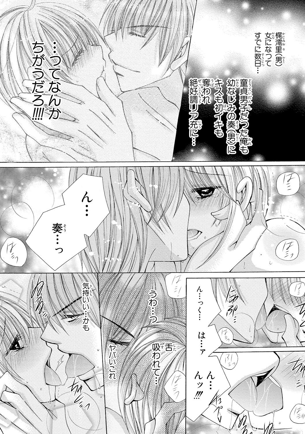 [Arata Kaoru] Nyopaika!! ~Nametari, Iretari, Hasandari!?~ 1 page 52 full