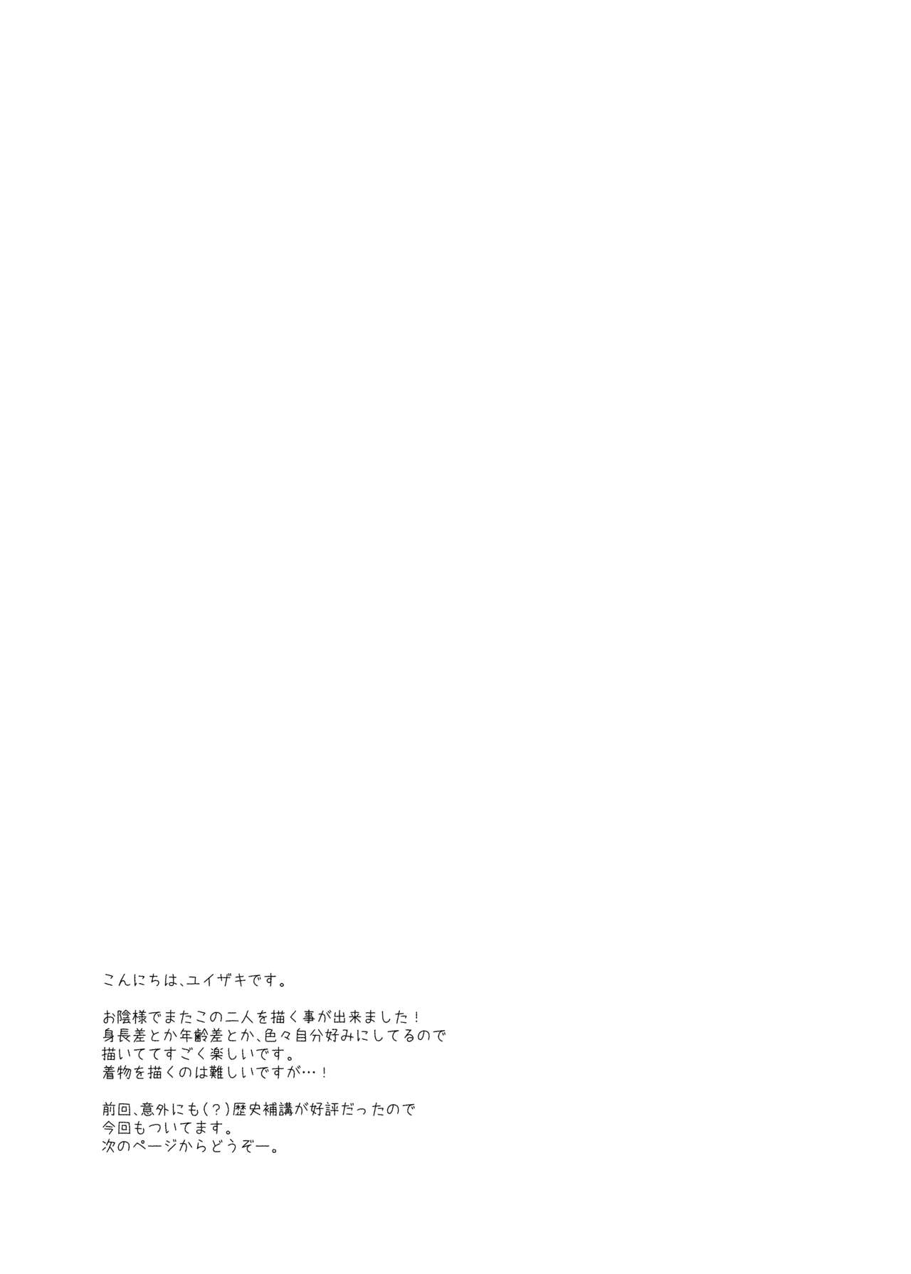 [Cocoa Holic (Yuizaki Kazuya)] Onnanoko no Mayu 2 -Satsuki Yosowoi- [Digital] page 28 full