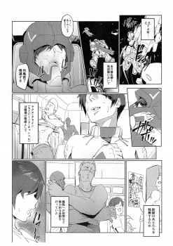 (COMIC1☆15) [Peanutsland (Otakumin)] Lacus Clyne (Nise) Himitsu Ninmu Houkokusho (Gundam Seed Destiny) - page 2