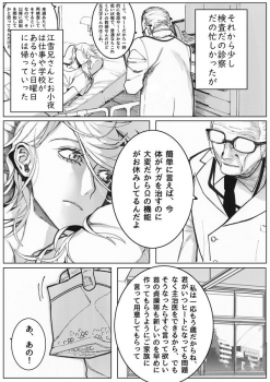 [Tissue (Yuu)] Sayonara Bluebird 2 (Touken Ranbu) [Digital] - page 10