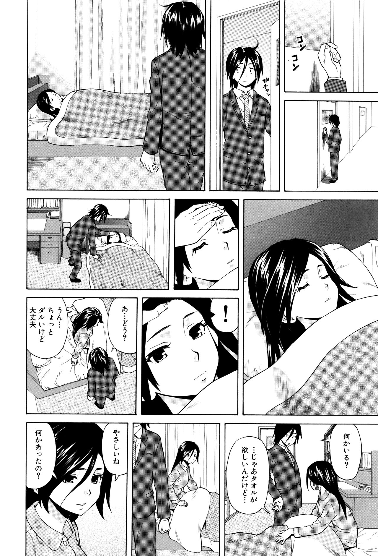 [Fuuga] Ane no Himitsu To Boku no Jisatsu page 48 full