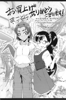 (C80) [Urakata Honpo (SINK)] Urabambi Vol. 43 TOARU ~Toaru Oyako no Carnival~ (Toaru Majutsu no Index) [Chinese] [不咕鸟汉化组] - page 27