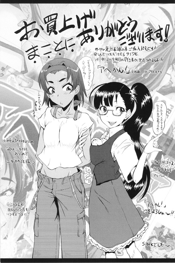 (C80) [Urakata Honpo (SINK)] Urabambi Vol. 43 TOARU ~Toaru Oyako no Carnival~ (Toaru Majutsu no Index) [Chinese] [不咕鸟汉化组] page 27 full