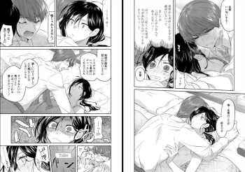 [Oroneko] Ookami-san to Akizukin-kun - page 13