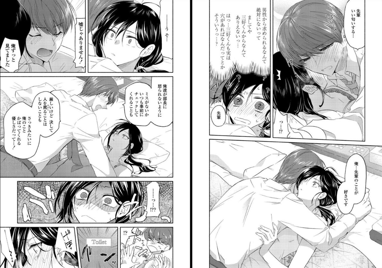 [Oroneko] Ookami-san to Akizukin-kun page 13 full