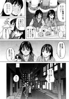 [Zukiki] Happy Girl - page 50