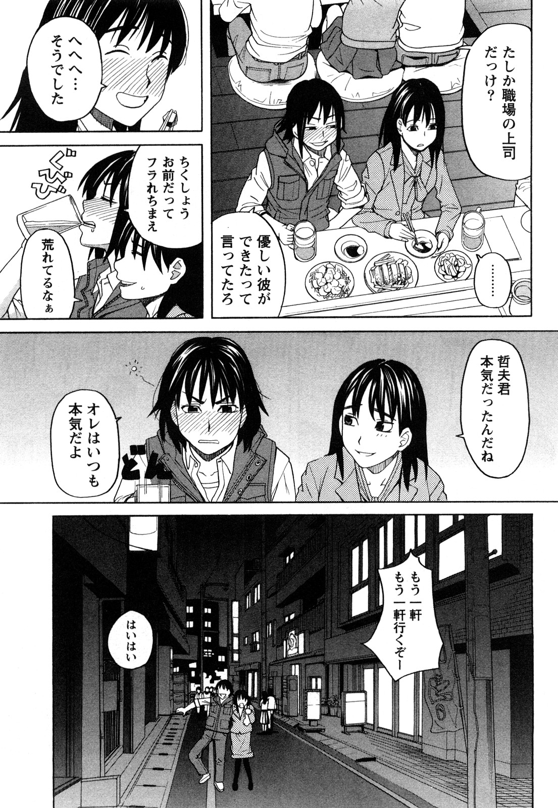 [Zukiki] Happy Girl page 50 full