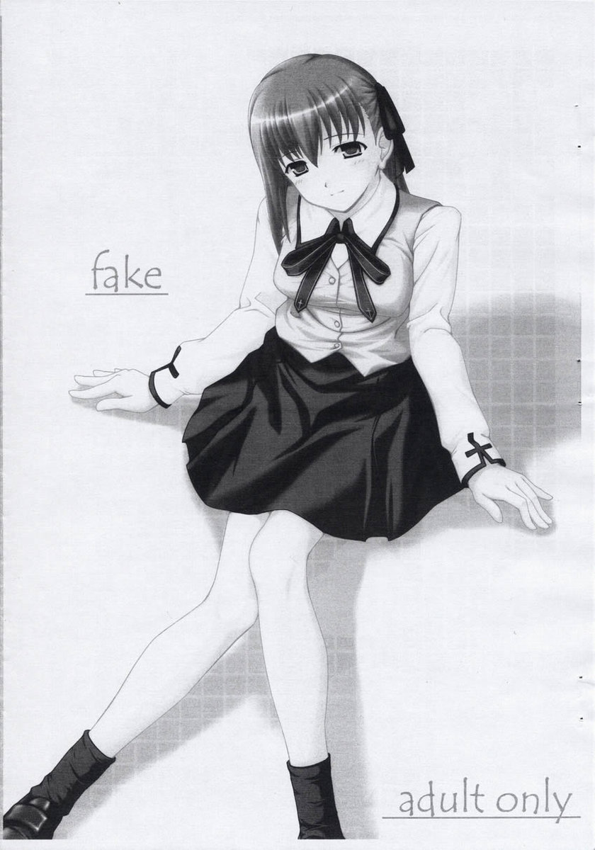 [DOUWA-KENSETSU (Nomura Teruya)] fake (Fate/stay night) page 2 full
