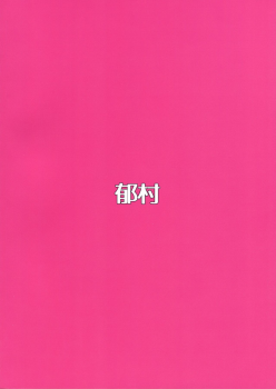 (C94) [Ikumura (Iku)] Ecchi na Onee-san Matome Hon (Various) - page 38