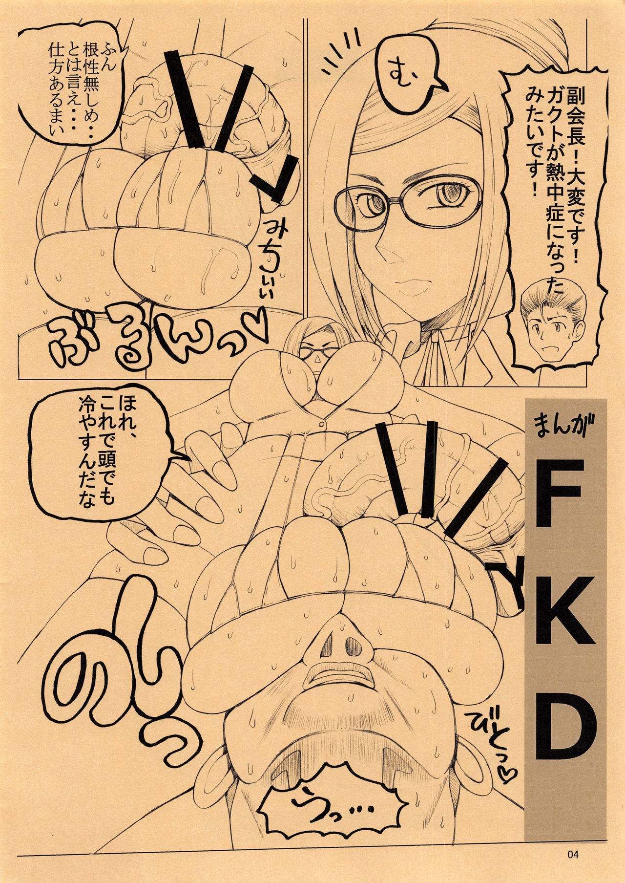 (C92) [Unagi no Nedoko (Nakano)] Lanthan (Various) page 3 full
