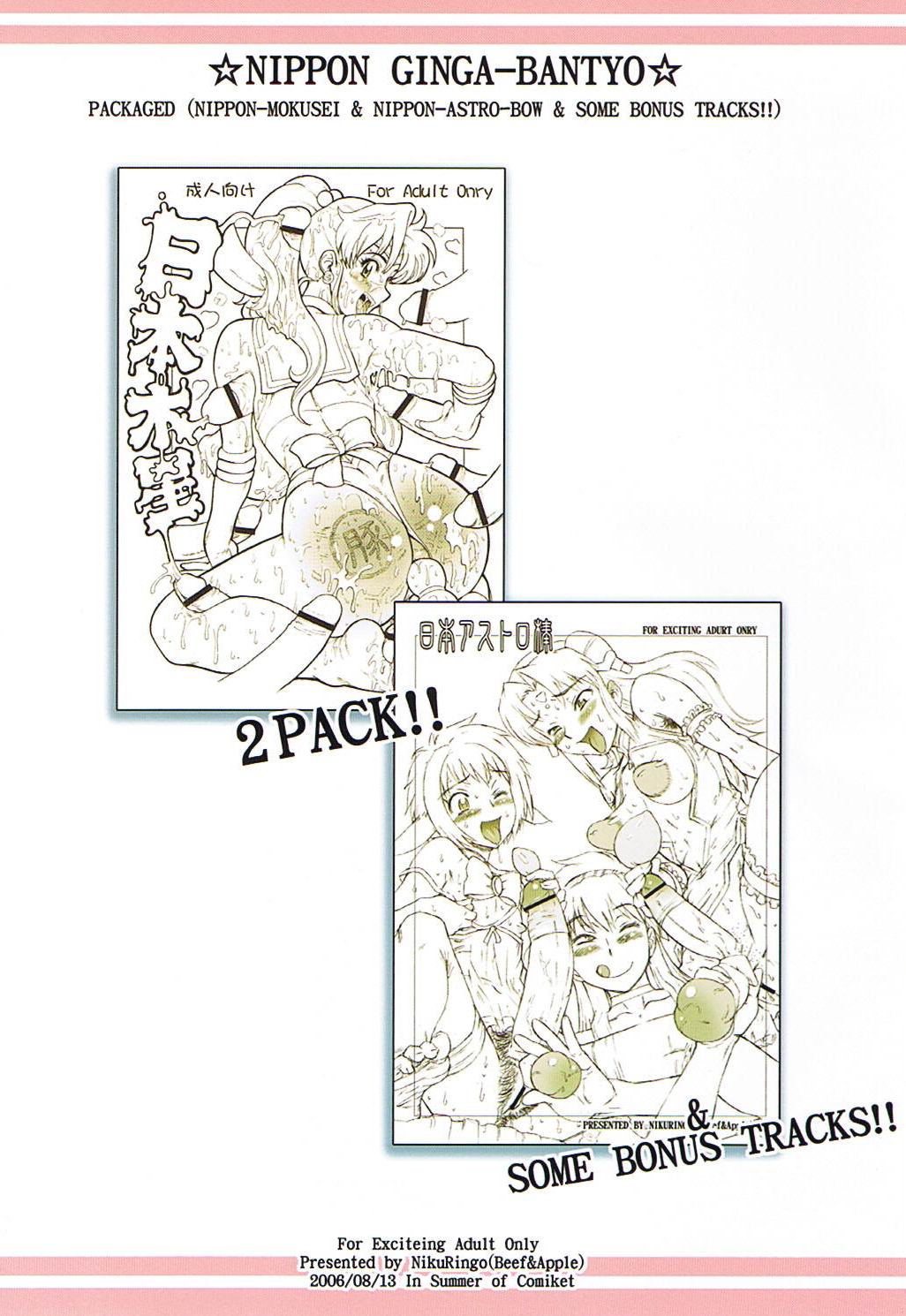 (C70) [Niku Ringo (Kakugari Kyoudai)] Nippon Ginga-Bantyo (Bishoujo Senshi Sailor Moon, Galaxy Angel) page 38 full