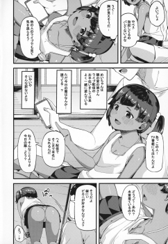 (COMIC1☆15) [Piruporo (Highlow)] Mada Osotte Kurenain desu ka? - page 3