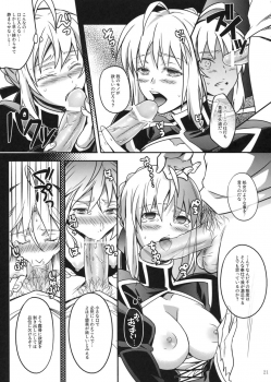 (C82) [Unizo (Unikura)] Nan to iu Kao wo shiteiru, Marude Sakari no tsuita Mesuinu no you dewa naika (Fate/Zero) - page 18