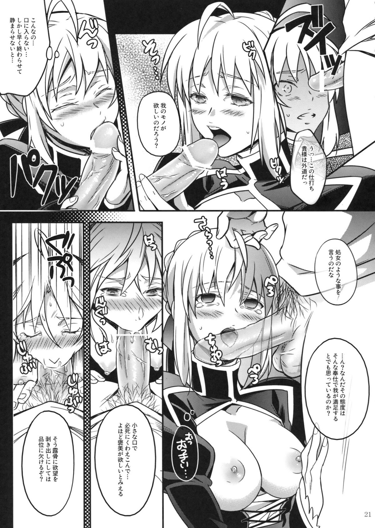 (C82) [Unizo (Unikura)] Nan to iu Kao wo shiteiru, Marude Sakari no tsuita Mesuinu no you dewa naika (Fate/Zero) page 18 full