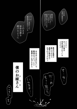 [Yajirushi Key (Meito)] Kasou Douwa wa Kiken ga Ippai!? IF Boromake Bad End Hen [Digital] - page 31