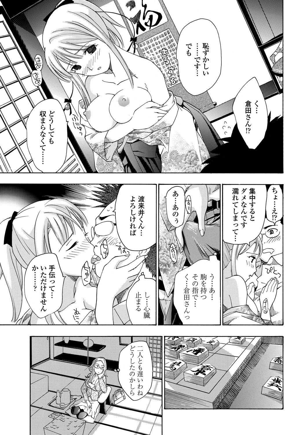 WEB Bazooka Vol.22 page 97 full