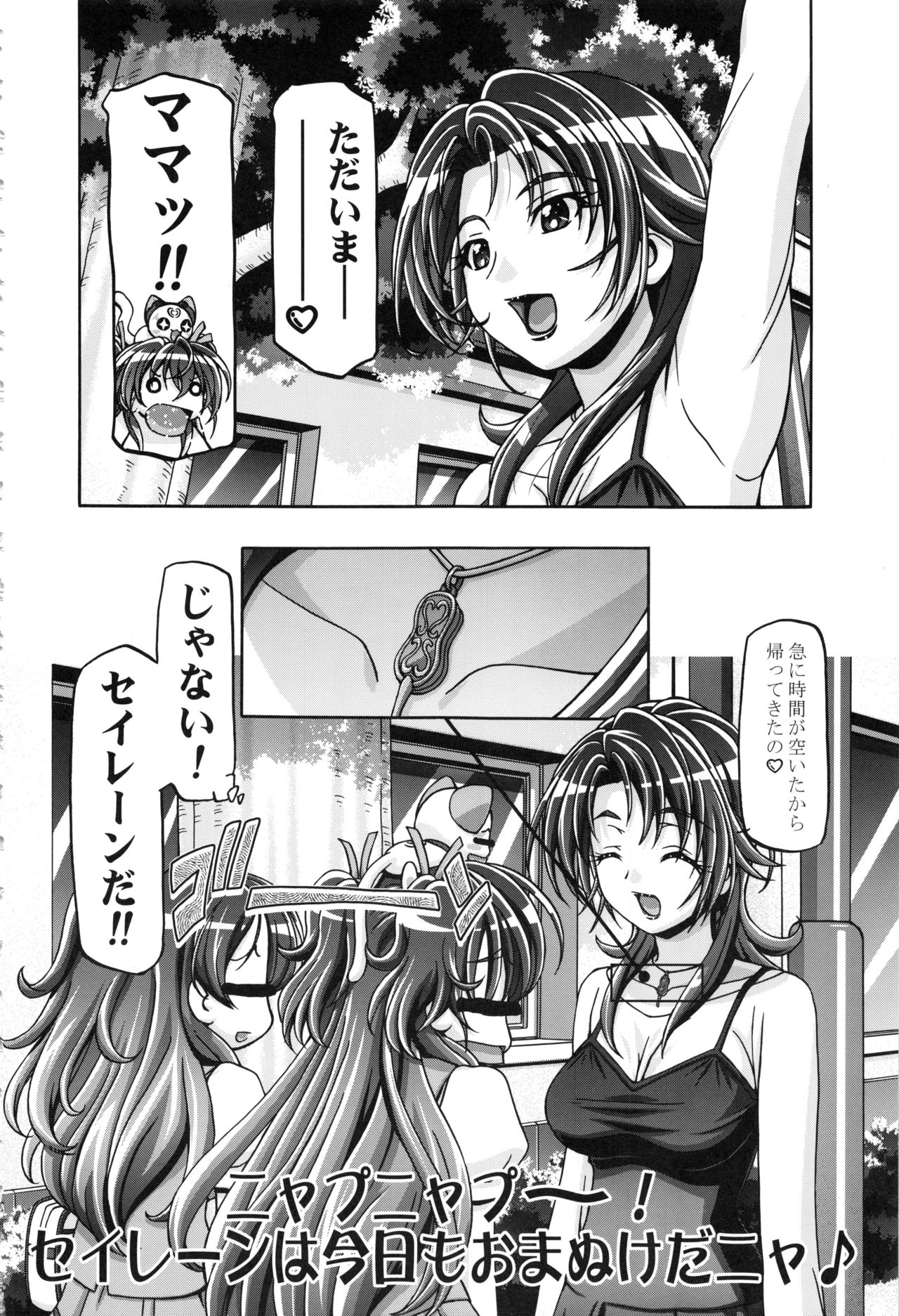 (C89) [Gambler Club (Kousaka Jun)] Suite Soushuuhen (Suite PreCure) page 7 full