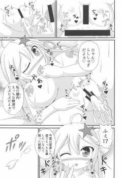 (C94) [Yachu Onsen (Yuuta)] Onee-chan no Amae Jouzu (Oshiro Project ~CASTLE DEFENSE~) - page 14