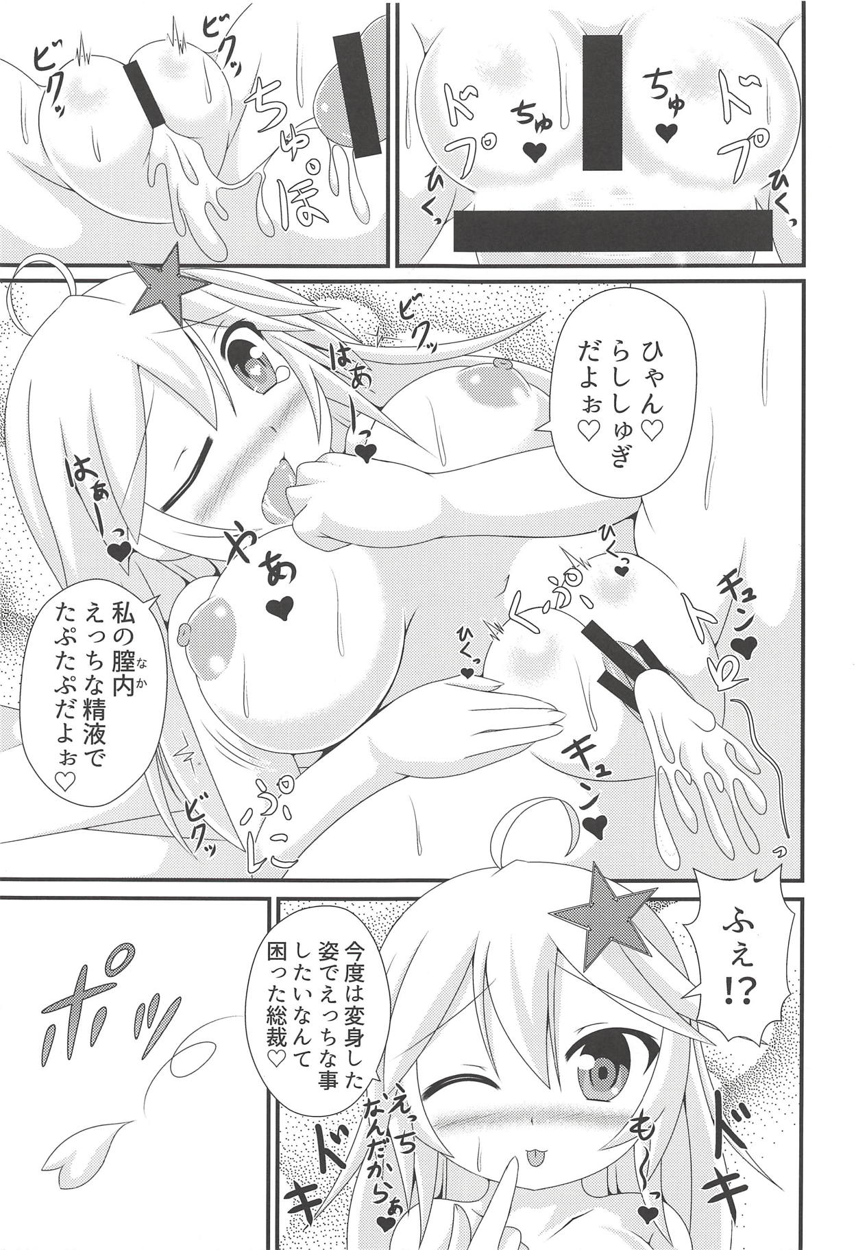 (C94) [Yachu Onsen (Yuuta)] Onee-chan no Amae Jouzu (Oshiro Project ~CASTLE DEFENSE~) page 14 full