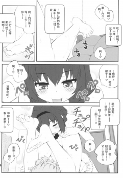 (GirlsLoveFestival 25) [Purimomo (Goyac)] Himegoto Flowers 14 (YuruYuri) [Chinese] [Dokiki汉化组] - page 13
