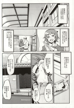 (C87) [Bronco Hitoritabi (Uchi-Uchi Keyaki)] Slave Builder Try (Gundam Build Fighters Try) - page 11